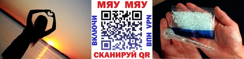 купить  сайты  Урай  МЕФ мяу мяу 