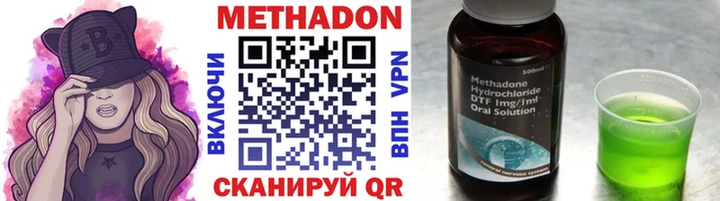 Метадон methadone  где можно купить   Урай 