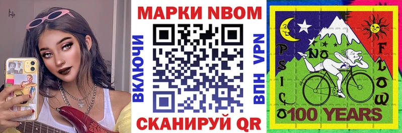 MEGA зеркало  Урай  Марки NBOMe 1500мкг 